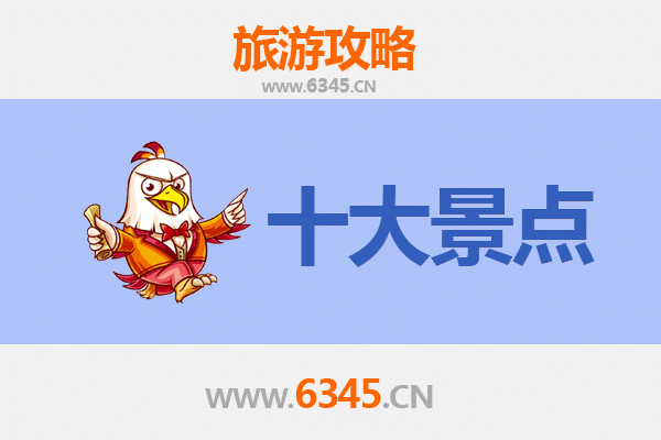 常德津市旅游必去十大景点推荐