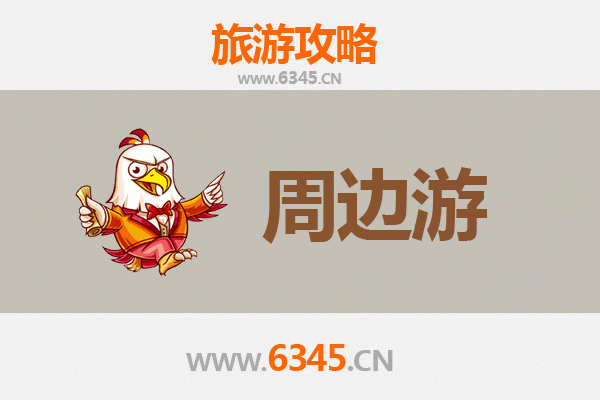 常德津市周边游攻略：探索湘北秘境，品味诗意田园
