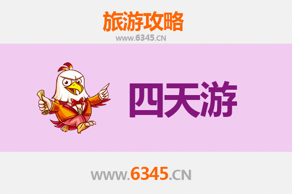 常德津市四天三夜深度游攻略：美食与文化的完美之旅