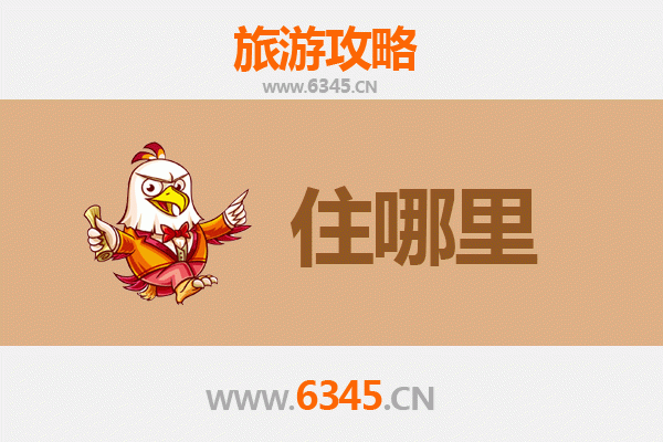 常德津市旅游民宿全攻略：沉浸湖湘风情，邂逅诗意栖居