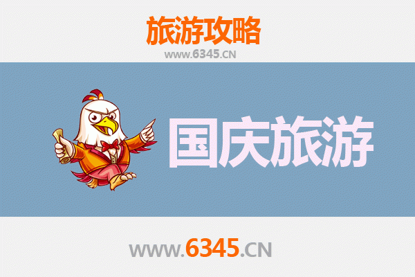 十一小众游：常德津市省钱避人潮全攻略